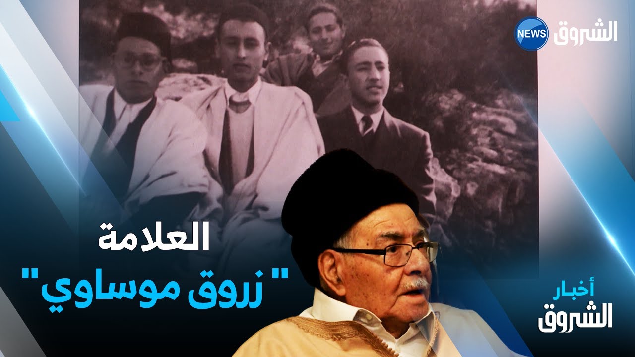 باتنة : العلامة 