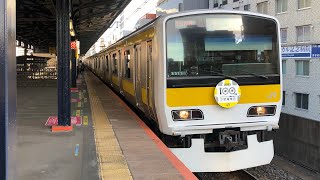 【ヘッドマーク付き】E231系ミツA511編成 中野電車区100周年記念ヘッドマーク車 両国駅 発車シーン