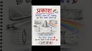 Bihar police , daroga daroga 10th,11th,12th all competitive exams ke liye mahtvpurn question #shorts