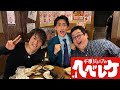 【千原ジュニアのヘベレケ】 2025年1月23日放送