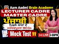 Master Cadre Punjabi | 2nd paper preparation |master cadre new update |Aam Aadmi Brain Academy