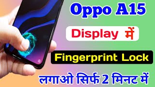 Oppo A15 In Display Fingerprint Lock Setting || How To Add In Display Fingerprint Lock On Oppo A15