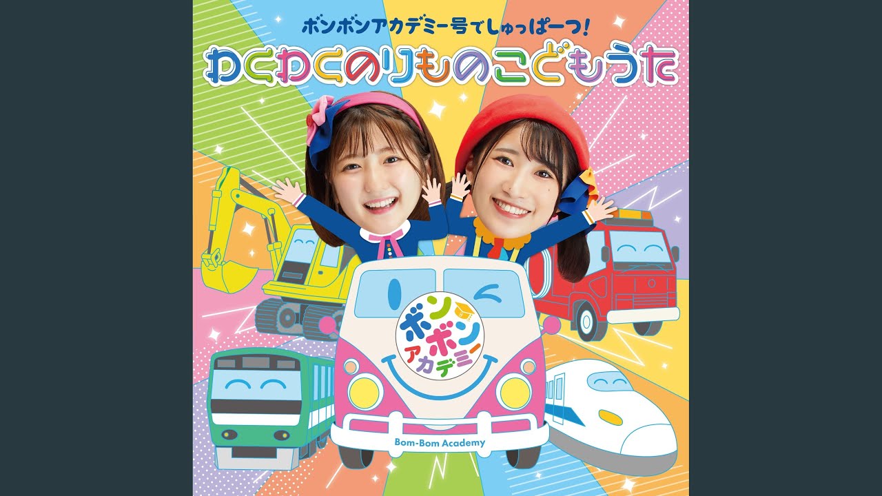 クレヨンロケット