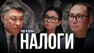 видео: НДС, цены и запретительный список: что ждёт казахстанцев с 1 января? картинка: НДС, цены и запретительный список: что ждёт казахстанцев с 1 января?