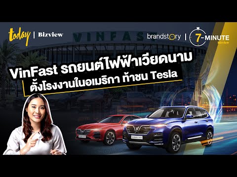 ข่าว รถยนต์ไฟฟ้า