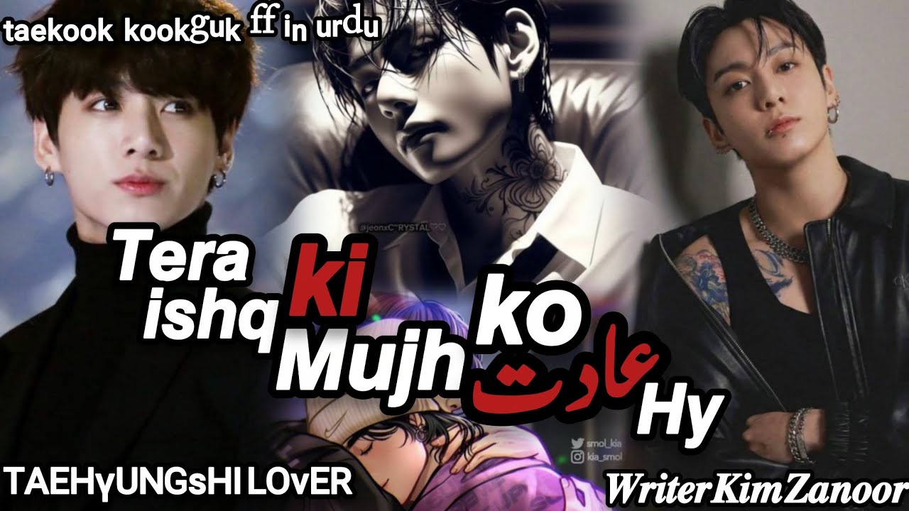 Tera ishq ki Mujh ko Adat Hy part 15 taekook kookguk ff in Urdu 