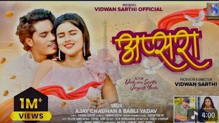 Apsar || अप्सरा || Vijya chavhan 