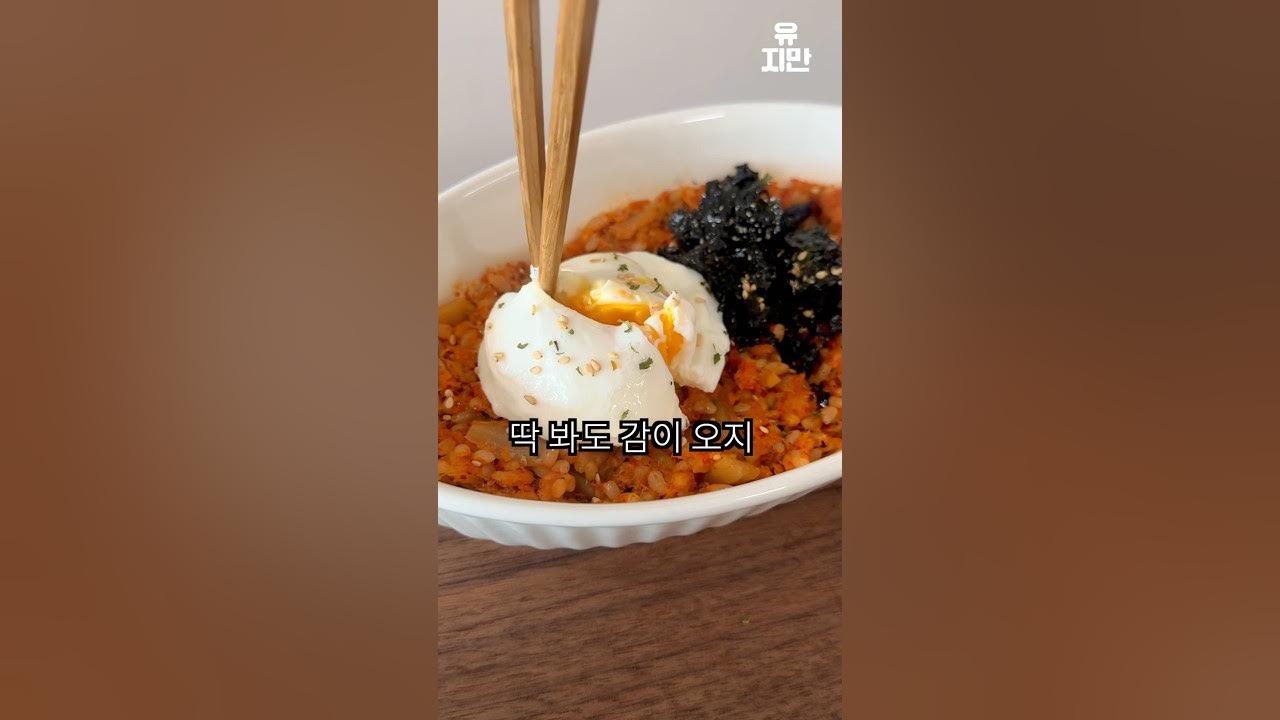 전자레인지 참치김치볶음밥 Thumbnail
