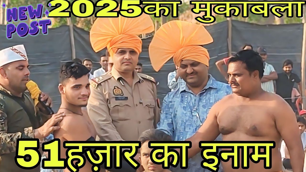 2025का फाइनल मुकाबला! सुल्तान वारसी VS भोकाल सिंह 51हजार से कराई कुश्ती #newkushti