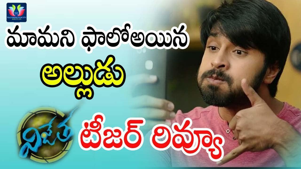 Kalyaan Dhev's Vijetha Movie Teaser Review || Malavika Nair || Murli Sharma || Rakesh Sashi