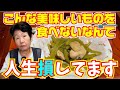 【捨てないで！】【芋より美味しい】ひろちゃんクッキング