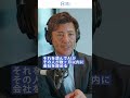 「AIとAIの戦い」仲暁子が見る採用の現在。｜Short2