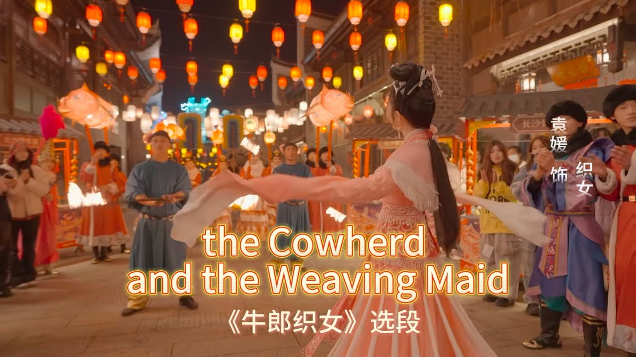 中国戏曲有点潮，邀您一起听戏过大年！ - YouTube