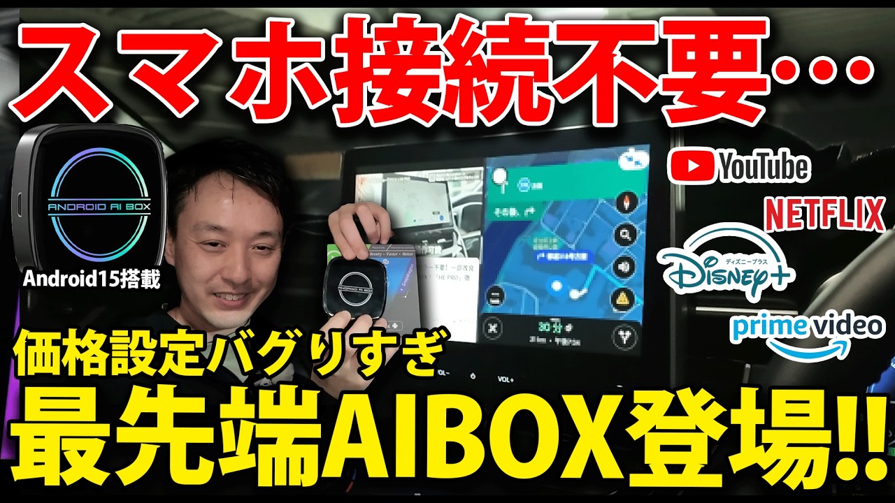 Is smartphone connectivity outdated? The GT8D, which turns your