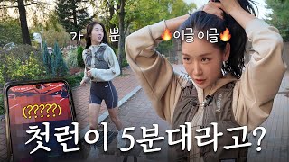 Download Lagu Giving the Fish-Shaped Bun Run a Try, Korean Runners’ Favorite‼️ (feat. Seoul Children’s Grand Park) MP3