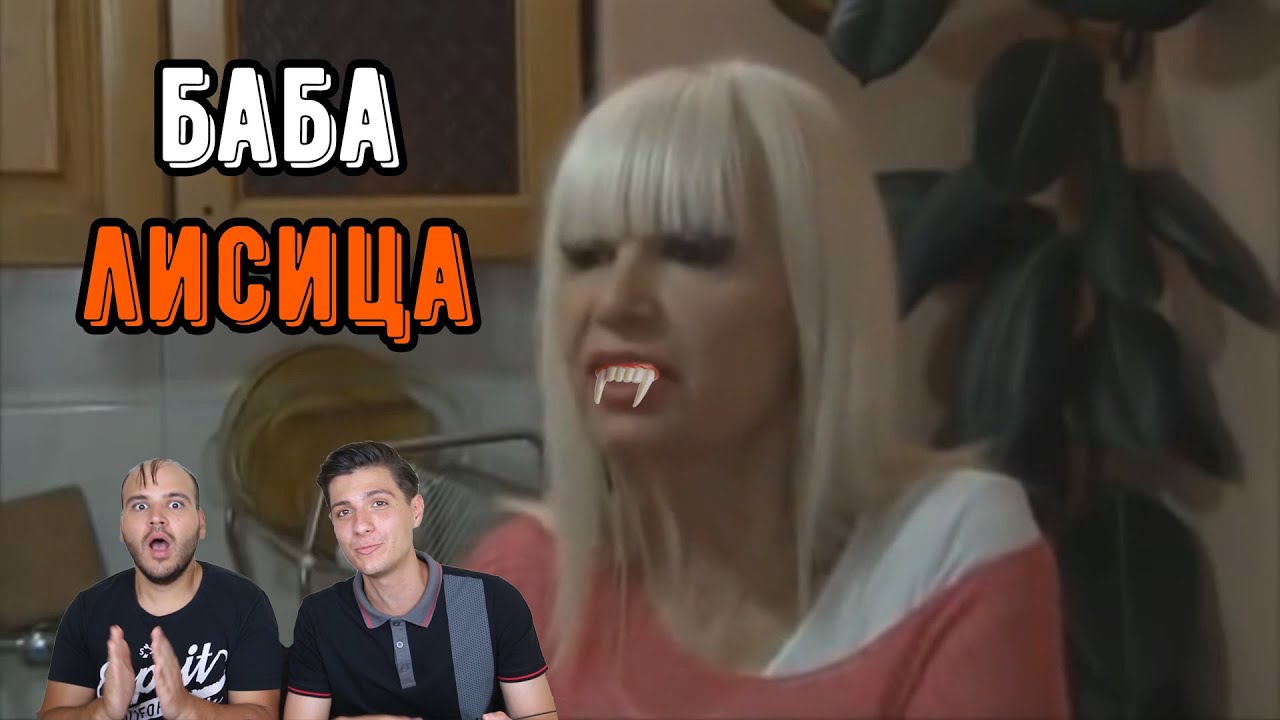 НАЙ-ЗЛАТА БАБА В БЪЛГАРИЯ (ft. The Boxing Antelope)