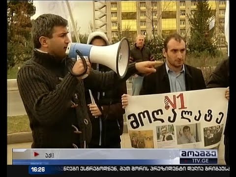 საპროტესტო აქცია \"ნაცმოძრაობის\" ცენტრალურ ოფისთან