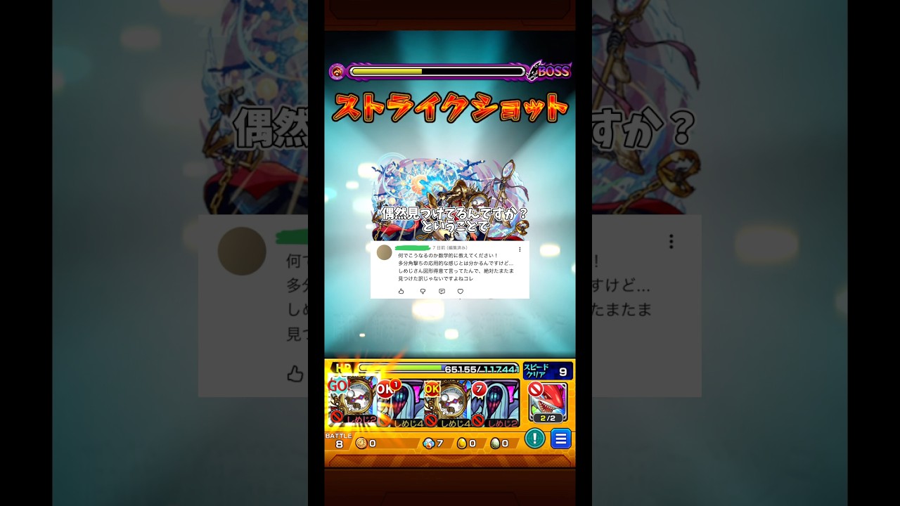 互いに素って話 (コポルネス) #モンスト #モンスターストライク #shorts