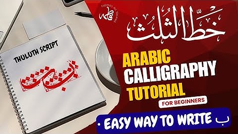 Thuluth calligraphy tutorial / arabic calligraphy for beginners/ how to write baa/ب in Sulus script?