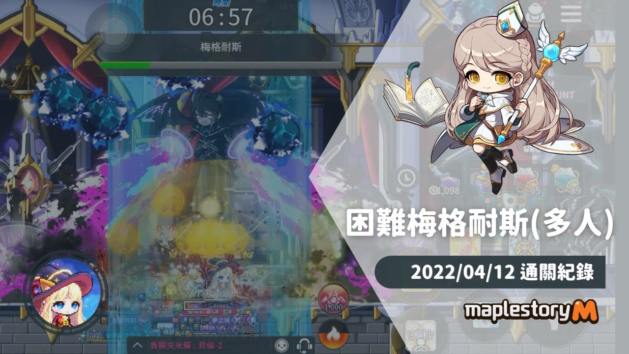 【楓之谷M / Maplestory M】困難梅格耐斯(多人) 主教視角 / Hard Magnus (Multi) Bishop Gameplay