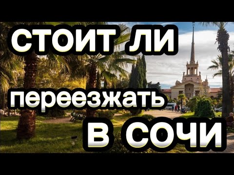Переезд на ПМЖ
