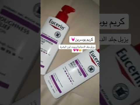 تبون شي يفتح ويقشع التصبغات قشع وبنفس الوقت يرطب كريم يوسيرين وتقدري تحطي معه عرق السوس رهيب مره