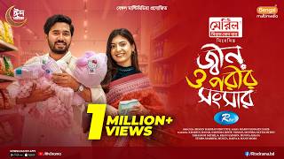 Jinn O Porir Songsar | জ্বীন ও পরীর সংসার | Khairul Basar | Sadnima Binte Noman |Eid Full Natok 2026 screenshot 2