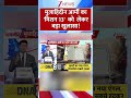 #Shorts:  मुजाहिदीन आर्मी का 'मिशन 13'  को  लेकर बड़ा खुलासा! | UP ATS | Mohammad Raza | Viral
