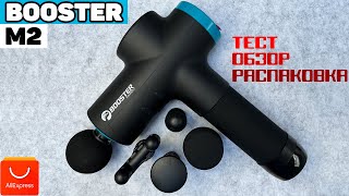 POWERFUL Percussion Body Massager! Review of the Massage Gun from AliExpress. Contraindications? screenshot 5