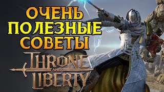 :    Throne and Liberty MMORPG  NCSoft