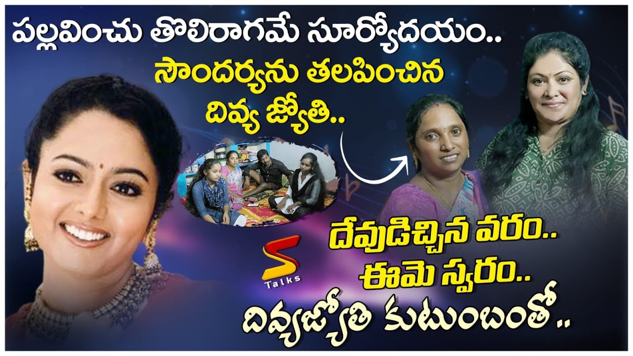 Trending Singer Sweeper Divya Jyothi Sings Raja Movie Song | Divya Jyothi Interview | S Talks