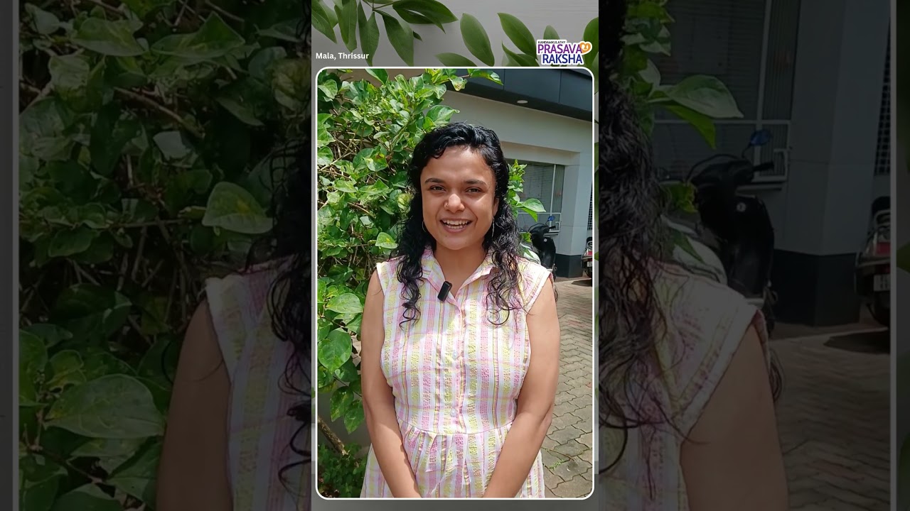 Customer Review by Mrs Kavya Kajal | Kandamkulathy Prasava Raksha | കണ്ടംകുളത്തി പ്രസവരക്ഷ #mala