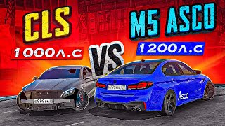 : CLS 63 WENGALLBI 1000.  M5 F90 ASCO 1200.  Car parking multiplayer