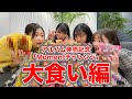 アルバム発売記念「Momentチャレンジ」大食い編