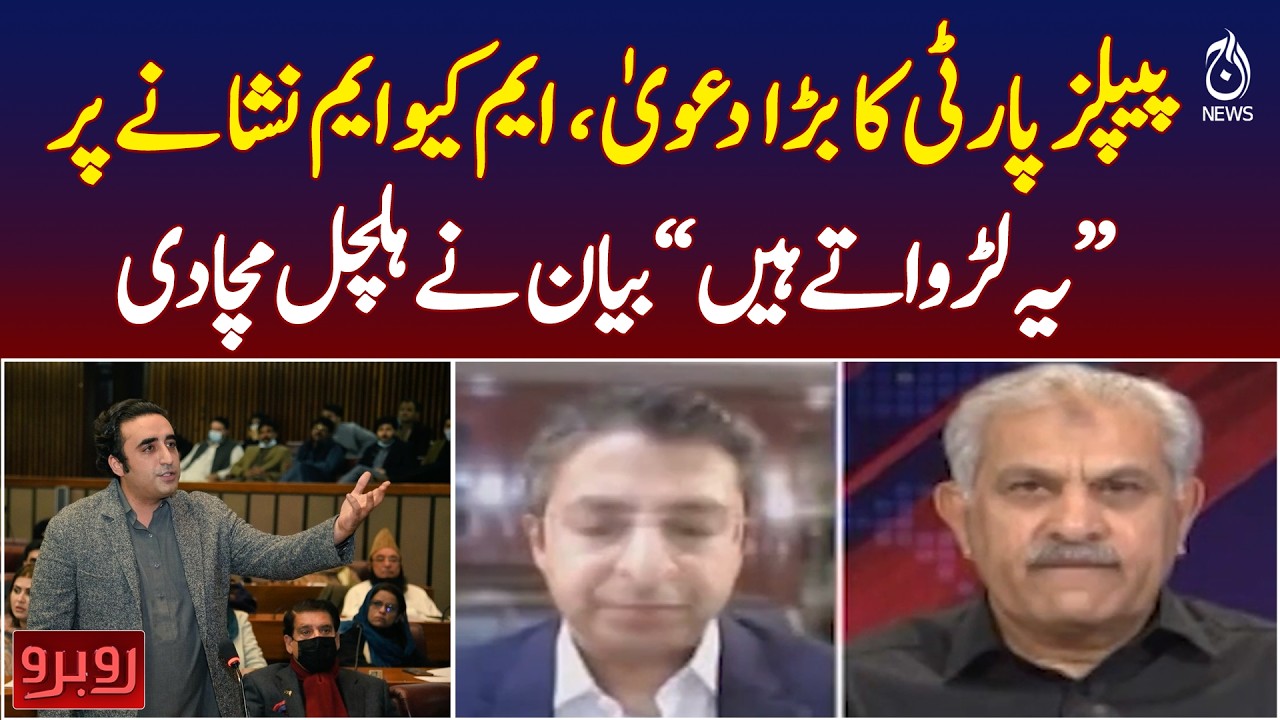 Bilawal Bhutto Criticizes MQM | PPP Political Clash | Karachi Politics Heats Up - Rubaroo