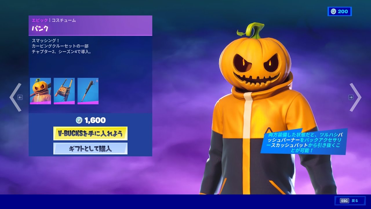 フォートナイト スキン パッチ Fortnite カービングクルーセットの一部 チャプター２ シーズン４で導入 別スタイルを選択可能 Youtube