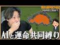 AIの言う通りにエンドラ討伐を目指すことを後悔しました・・・【マイクラ　ハードコア】