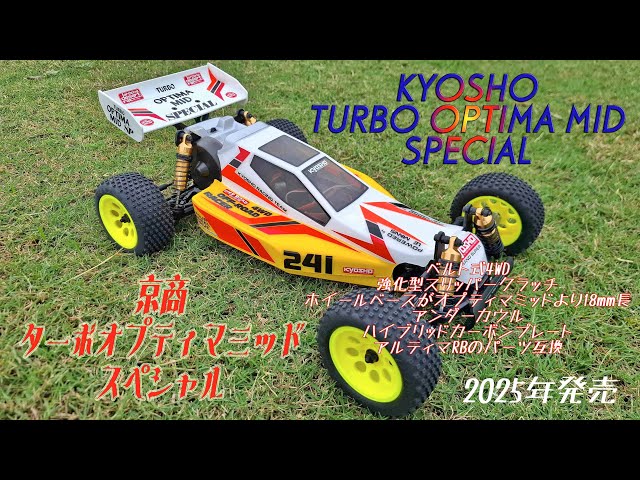 KYOSHO TURBO OPTIMA MID SPECIAL - YouTube