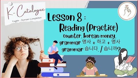 KIIP LEVEL 1:  Unit 8 읽기 Reading Application