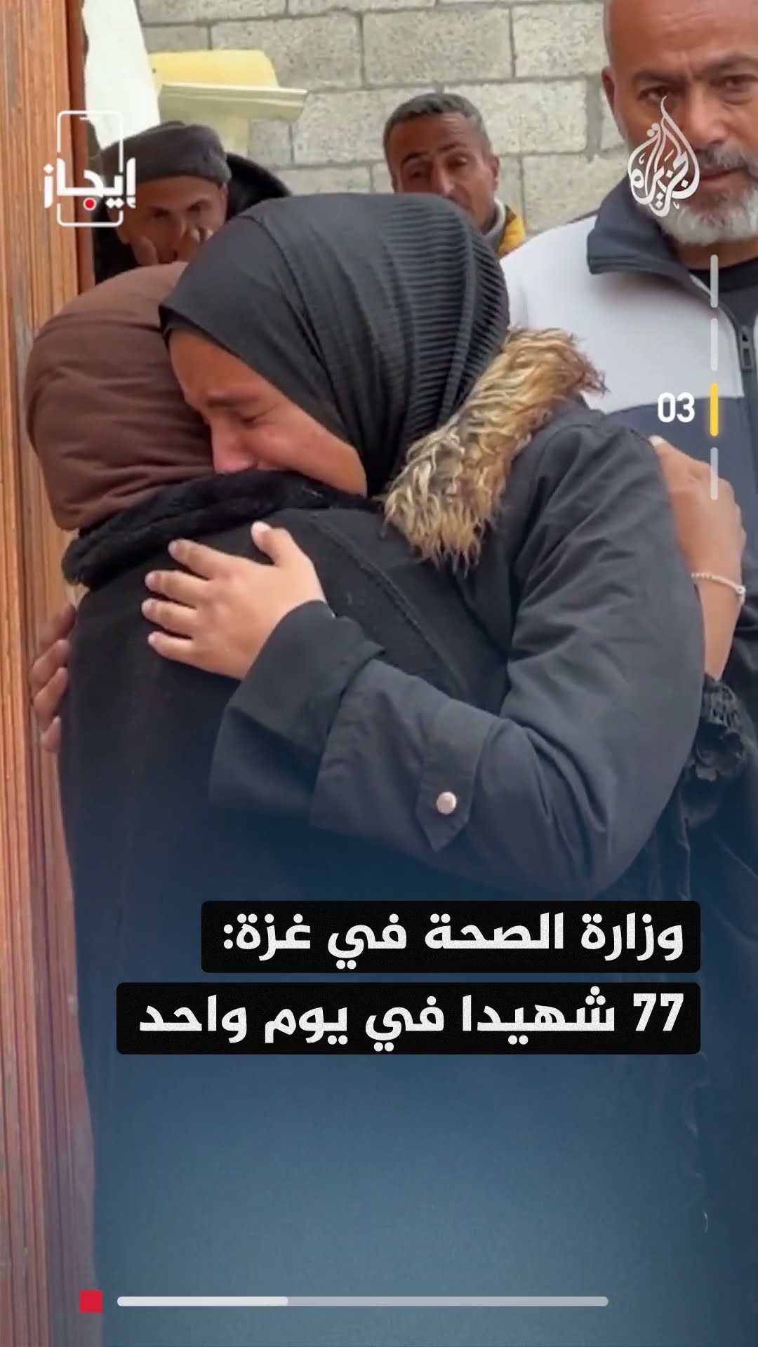 نشرة إيجاز - أول وفد أمريكي يزور دمشق منذ سقوط الأسد