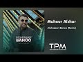 Mahoor Afshar Mehraban Banoo Remix ریمیکس آهنگ مهربان بانو از ماهور افشار 