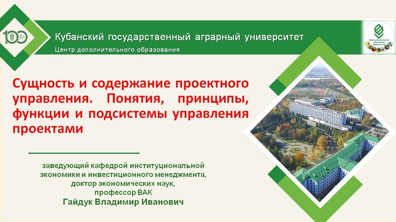 РАНХиГС предоставляет гранты на обучение по программе "Управление проектами терр