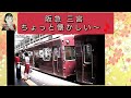 ちょっと懐かしい　阪急　三宮駅　構内　映像　（旧放送）