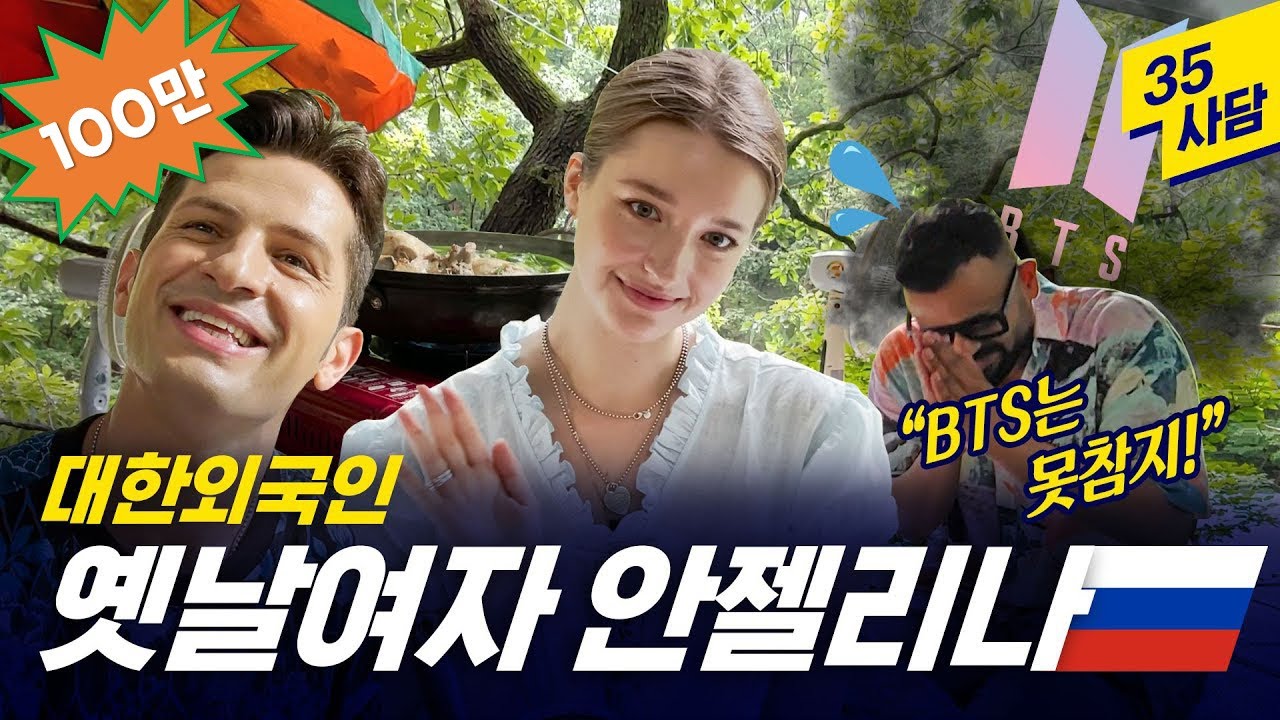 (sub)[35사담_#112] 이래서 한국 못 떠나! 옛날 여자 안젤리나 [계곡 바캉스 편]