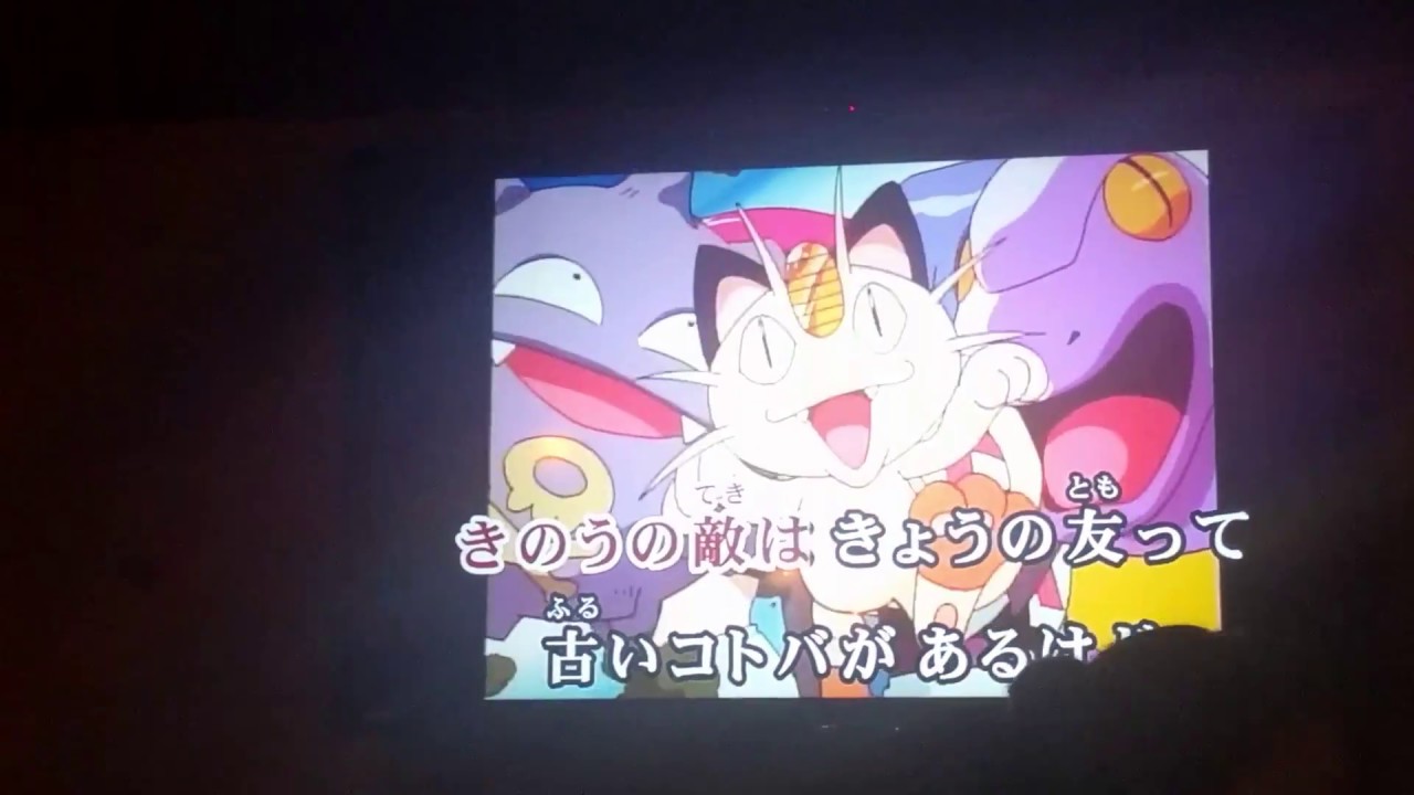 Pokemon Ost Indigo League Japanese Karaoke Youtube