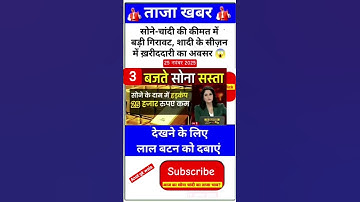 Ias interview questions 📚✍🏻 #upsc #iasinterview #ssc #cgl #like #share #subscribe #news #gold rate