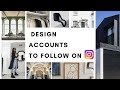 IG Design Accounts to Follow! | Design Inspiration | Fashion | Architecture | Organization