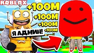 СИМУЛЯТОР РОБЗИ Я СТАЛ АДМИНОМ! СЕКРЕТНЫЙ ДОМ РОБЗИ! Roblox Simulator