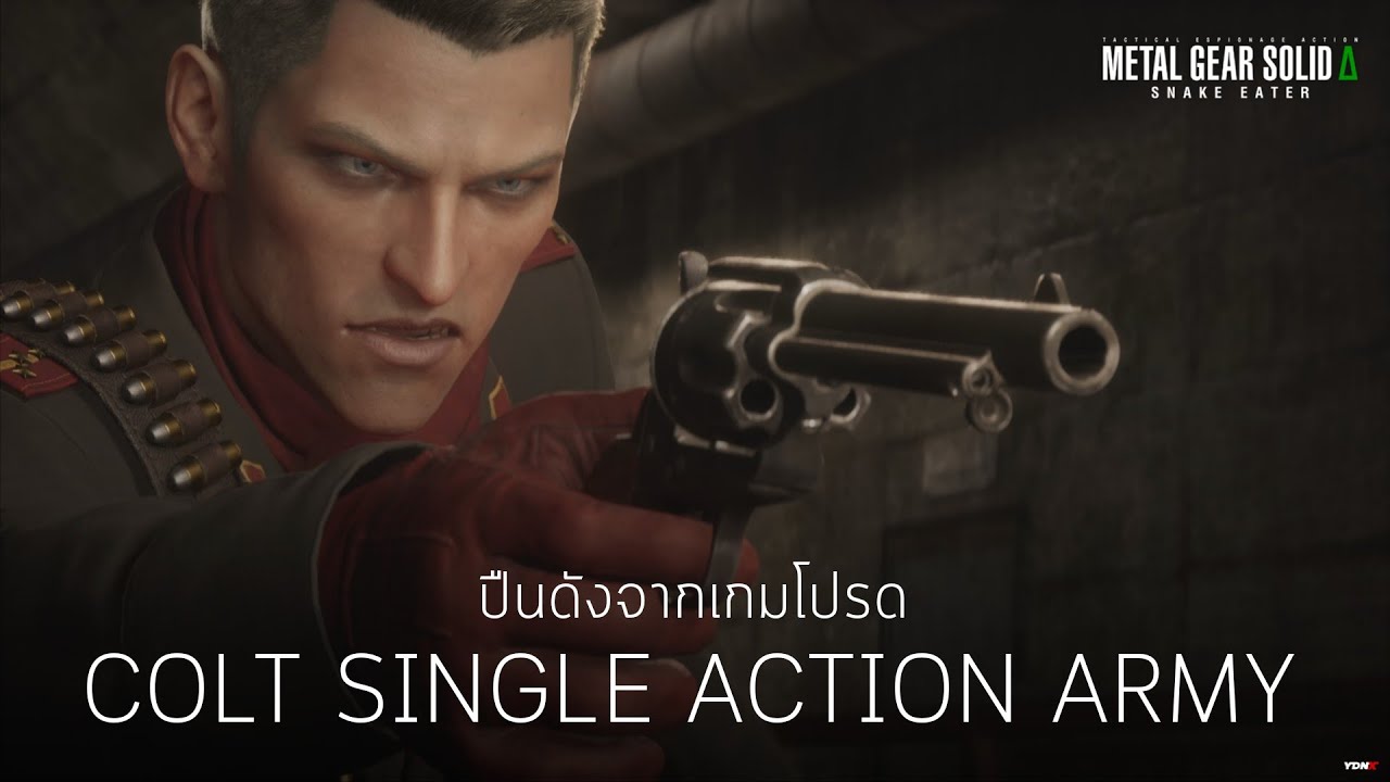 ปืนดังจากเกมโปรดFeat‎⁨ 