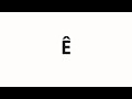 How To Pronounce Ê How To Pronounce Ê